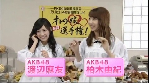 【AKB48G】リアルガチでお嫁に来て欲しいメンバーって誰?