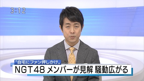 【悲報】NGT48中井りかのブチギレツイートがNHKニュースで晒されるwww