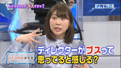 【元AKB48】西野未姫「AKBはいじっちゃいけないプライド高いブスが多い」