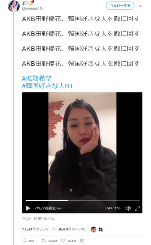 【朗報?】ヤフコメ民、田野優花の韓国に関する発言を全面支持www