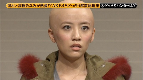 【悲報】SMAP解散のせいで高橋みなみの卒業が薄れる