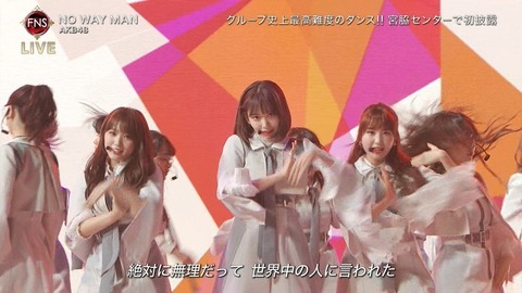 【AKB48】「NOW WAY MAN」のベストフロントメンバー決めようぜ