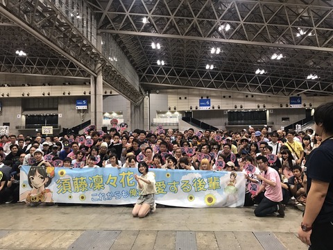 【悲報】須藤凜々花の握手会お見送りに大量のサクラが動員されていた模様www