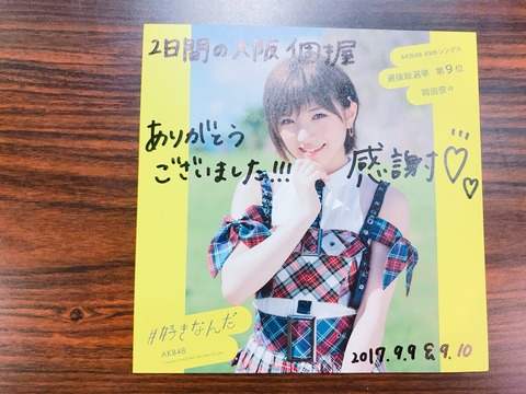 【AKB48】50thシングル選抜入りしたメンバーの歓喜の声をお聞きください