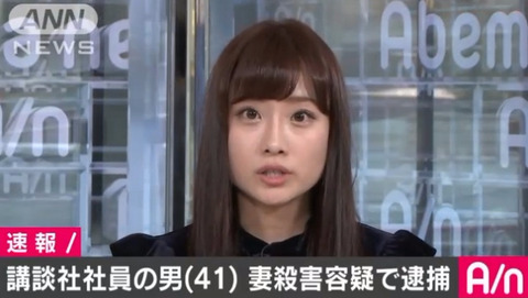 柴田阿弥の目力が凄過ぎてニュースの内容が入ってこないんだがwww