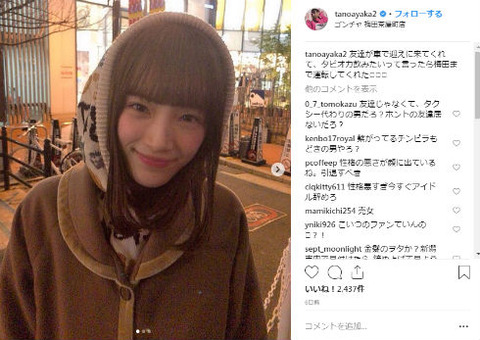 【NGT48】太野彩香の糞動画、さらに発掘される！！！