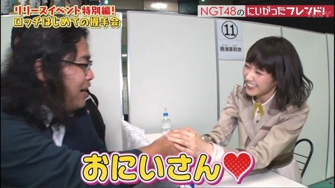 NGT48が他のグループより勝っているものを考えるスレ