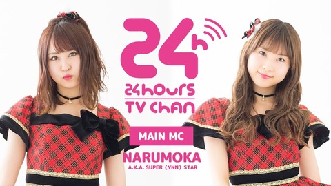 AKB48グループも 48時間テレビをやろう！