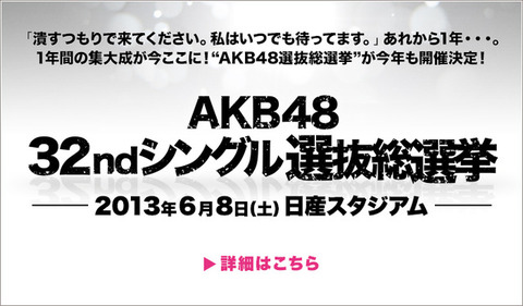 【速報】総選挙アピールコメント公開開始!