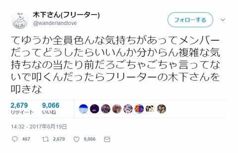 【NMB48】木下百花「ごちゃごちゃ言って叩くんだったらフリーターの木下さんを叩きな」