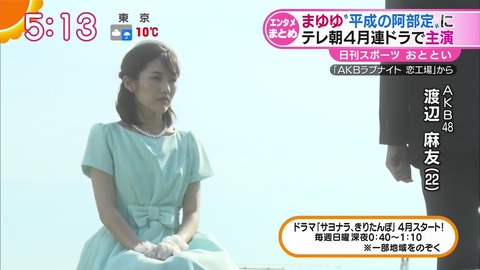 【AKB48】まゆゆのために「きりたんぽ」に代わるチ●ポを連想させるワードを考えるスレ【渡辺麻友】