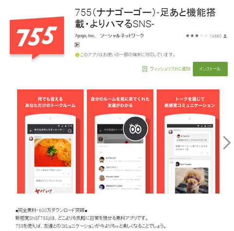 【悲報】755がアップデートで謎の仕様変更!完全に改悪されてんじゃねーか!