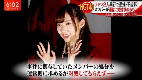 【朗報】テレビ朝日がNGT48山口真帆を守る快挙！