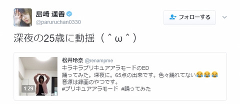 (^ω^)深夜にプリキュアを踊る25歳に動揺するぱるるwww【島崎遥香・松井玲奈】