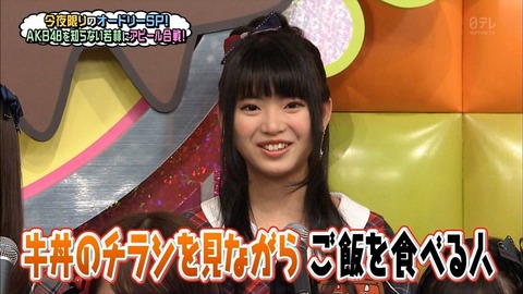 【AKB48】よく考えたら馬嘉伶の「まちゃりん」ってニックネームおかしくね?