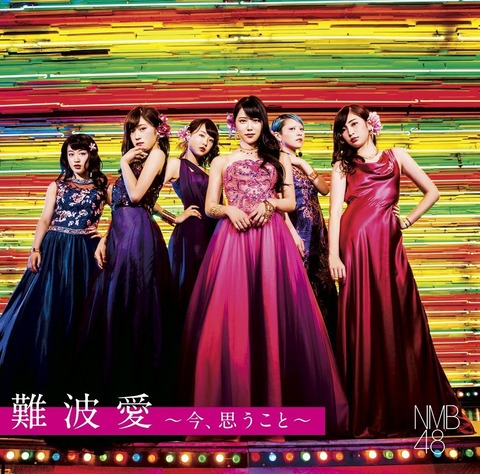 【NMB48】3rdアルバム「難波愛~今、思うこと~」累計200,904枚