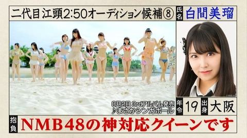 【悲報】NMB48の水着曲「まさかシンガポール」のMVが全然エロくなくて悲しい