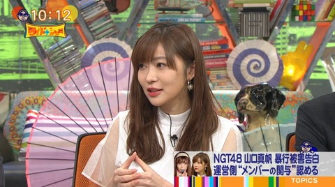 【HKT48】指原莉乃、ワイドナショーでNGT48暴行事件の記者会見に物申す!