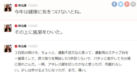 【非報】秋元康、肉離れ!さらに風邪も・・・これは新公演延期フラグか?