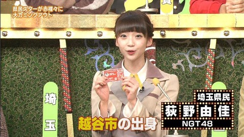 【NGT48】荻野由佳モバメ「メンバー1人もかけることなく 今のメンバーで これからも追いかけたいものがあります」