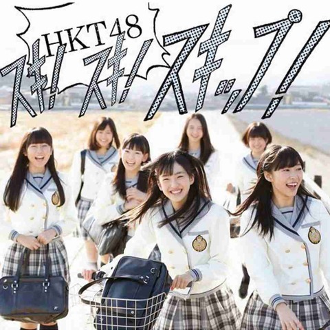 【48G&46G】デビューからシングル1位を獲り続けているのはHKT48と欅坂46だけ