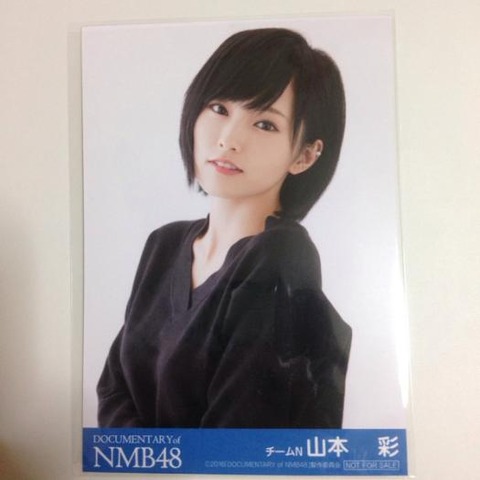 【NMB48】実人気ランキングが判明!さや姉がダントツ人気、最下位は安藤、松村、三田
