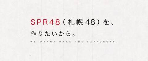 【AKB48G】新しく作ってほしい48&46のグループは?
