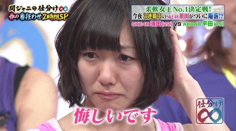 【SKE48】須田亜香里が現在検索してそうなワード