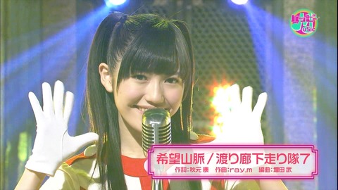 【動画あり】久しぶりに渡り廊下走り隊7の「希望山脈」聴いたけどめっちゃイイな