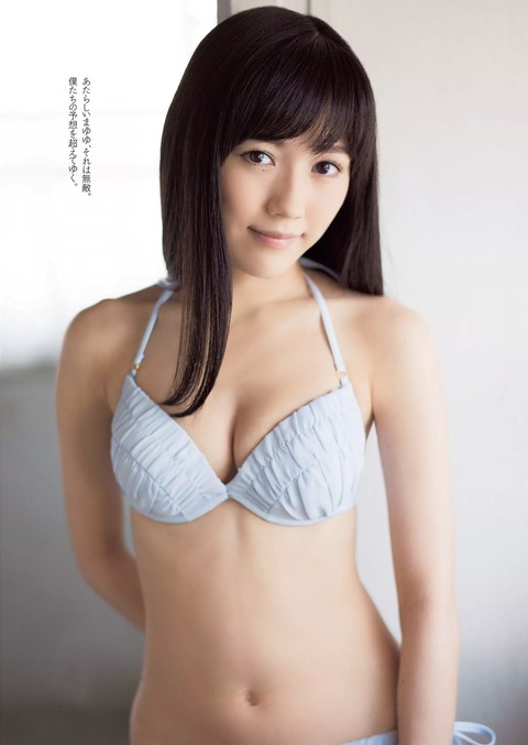 【AKB48】まゆゆのブラジャーだけど質問ある?【渡辺麻友】