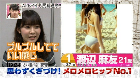 【AKB48G】お前らはどのメンバーの下半身が好きなの?