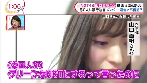 【NGT48】今回の事件に対しておまえらができること