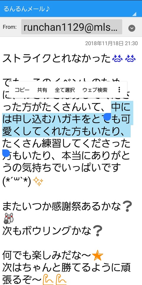 【大悲報】NGT48のボウリングイベント、メンバーによる選民イベントだった疑惑