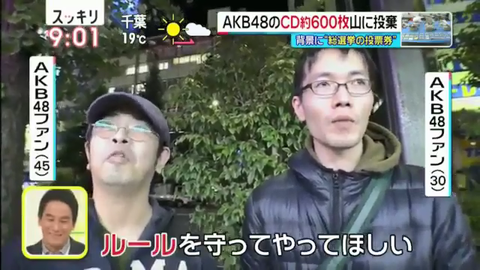 【悲報】AKB48のCDを捨てた冨吉ヲタのせいで無実のAKBオタが晒されるwww