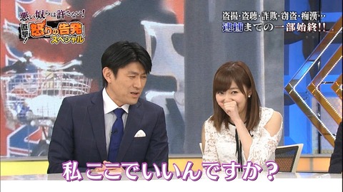 【HKT48】指原莉乃が報道特番までMCとか日テレはどうなってんの?