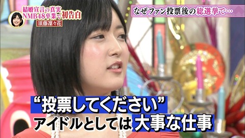 【朗報】須藤凛々花、「Showtitle」から無事解雇
