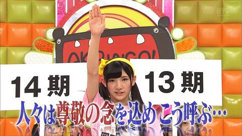 【AKB48】岡田奈々ってあれで顔が可愛かったら完璧だったね