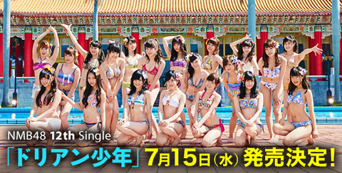 【NMB48】センター候補多過ぎ問題【山本彩・須藤凜々花・白間美瑠・渋谷凪咲・太田夢莉】