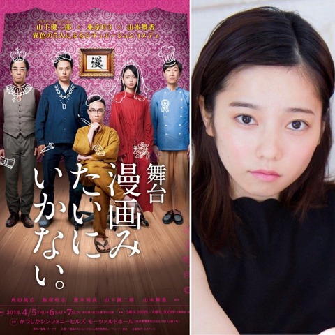 【朗報】ぱるるが初舞台出演決定!!!【島崎遥香】