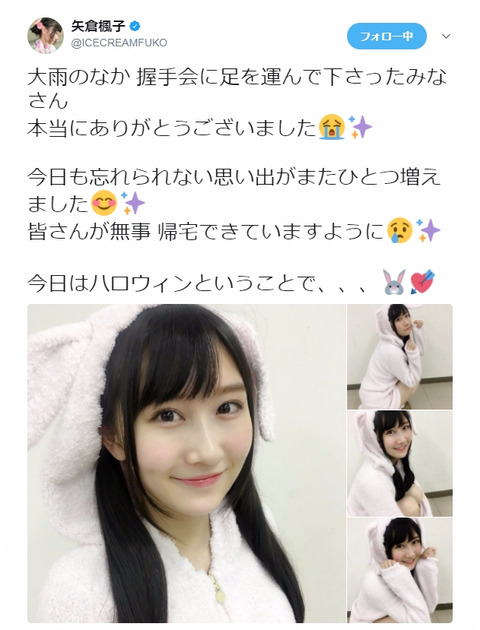 【悲報】NMB48矢倉楓子「卒業したら美容系の仕事がしたい」