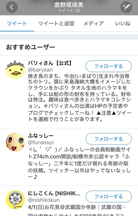 【AKB48】チーム8倉野尾成美「ゆなな(小畑優奈)にフォローの仕方を聞いてフォローしてみました😊」