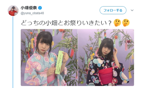 【SKE48】ゆなな「どっちの小畑とお祭りいきたい?」【小畑優奈】