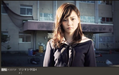 【マジすか学園4】道を開けろよ…チュッチュッチュ~、チュッチュッチュル~