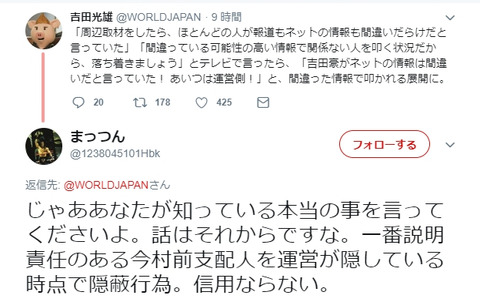 【NGT48暴行事件】吉田豪「報道もネットの情報も間違いだらけ」