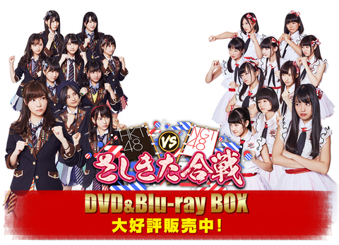 NGT48とSTU48のさしきた合戦を放送すべき