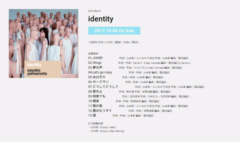【NMB48】山本彩の「春はもうすぐ」を聴いて咽び泣く