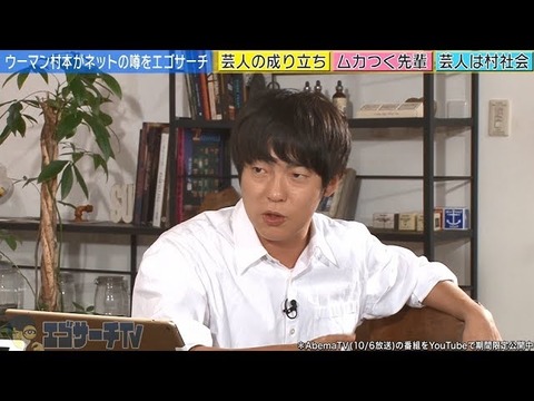 ウーマン村本「日本の芸人は太鼓持ちだらけ。上に噛みつかない。そんな先輩達なんて1ミリもリスペクトしてない」