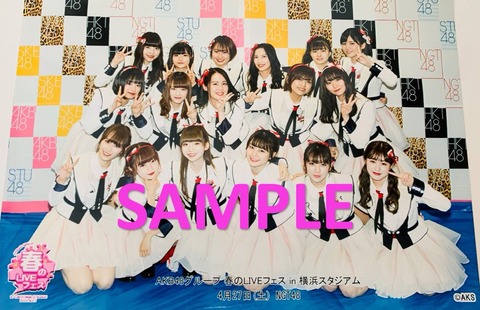 【画像】新生NGT48がこちら…
