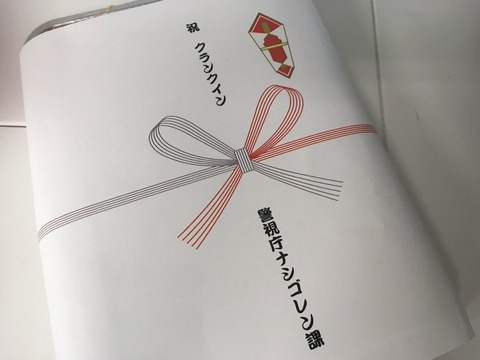 【朗報】島崎遥香さま「警視庁ナシゴレン課」の撮影が始まりご満悦