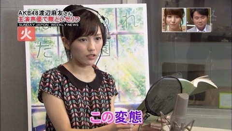 【AKB48G】曲名の一部を「変態」に変えてヲタクの異常性を感じるスレ